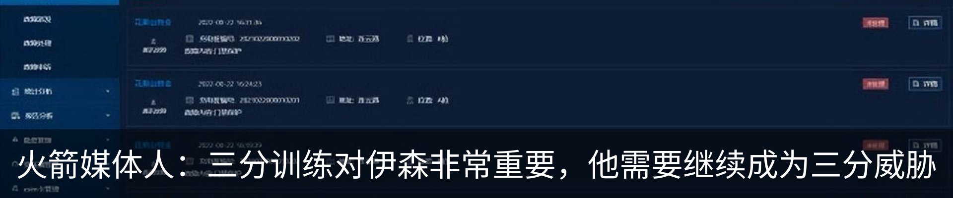 最新动态